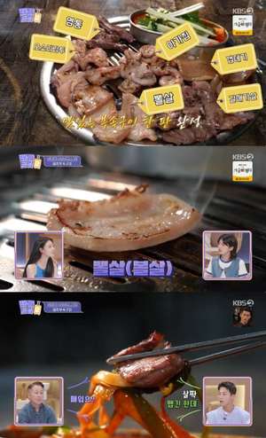 ‘배틀트립2’ 제천 돼지부속구이 맛집 위치는? 원하는 부위 따로 주문 & 양 조절 가능