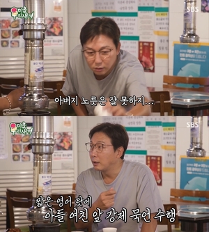 "아버지 노릇 잘 못한다"…탁재훈, 아들 여자친구와 나눈 대화?