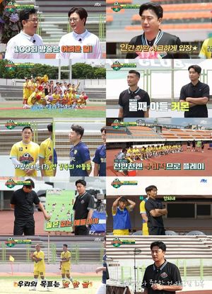 안정환 감독의 축구 자식들 &apos;어쩌다벤져스&apos;와 &apos;청춘FC&apos;의 만남