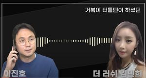 김민희, 전홍준 대표 미담 밝힌 이유? "상황이 자꾸 안좋게 가니까"