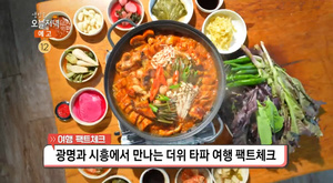 ‘생방송오늘저녁’ 시흥 물왕호수 파김치장어전골 맛집 위치는? 장어구이-장어탕 外