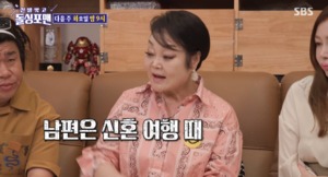 “신혼여행 후”…요리연구가 ‘빅마마’ 이혜정, 남편 고민환 향한 불만?