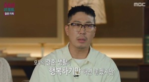 "벌써 1년이"…하하, &apos;결혼지옥&apos; 하차 소감?