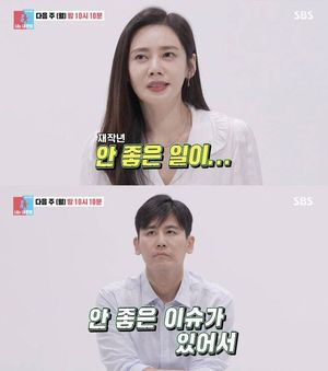 "경솔한 행동"…추자현·우효광, 불륜설 입연다