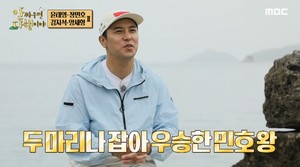 "불안했으나…" 장민호, 김지석 이기고 어복 금수저 확정