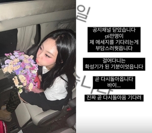 이영지, ‘무료 버블’ 기능 갑자기 종료? “걸어다니는 확성기 된 기분”