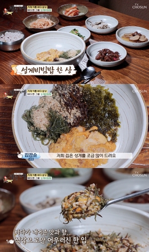 "입에서 녹아"…&apos;백반기행&apos; 거제, 성게비빔밥 맛집 소개