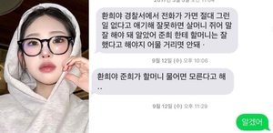 &apos;故 최진실 딸&apos; 최준희, 외할머니 남아선호 언급…"소름끼치고 무서워" [TOP이슈]