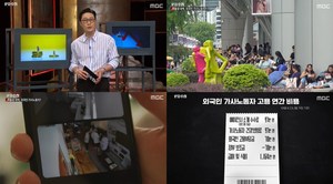 ‘PD수첩’ 저출산 대책, 저임금 외국인 가사 노동자 고용이 대책?-최저임금 없는 싱가포르는? (2)