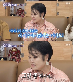 이혜정, “父 재산 사회 환원 이어 母까지 기부…그만 좀 하지 싶더라” 고백