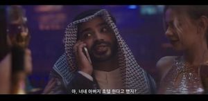 "신속히 수정"…킹더랜드, 아랍문화 왜곡 결국 사과