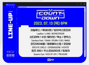 엑소→제로베이스원 최초 공개…&apos;엠카운트다운&apos; 라인업 보니