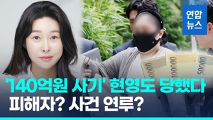 [영상] 현영 &apos;맘카페 사기&apos; 연루?…"월 7% 이자에 속아, 나도 피해자"