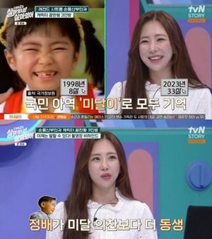 &apos;미달이&apos; 김성은, &apos;순풍&apos; 아역 근황 공개…"&apos;의찬이&apos; 김성민 결혼식서 눈물"