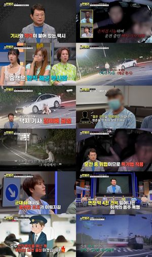 20대 해군 중사의 택시기사 폭행…박미선 "평생 용서 안 될 일"
