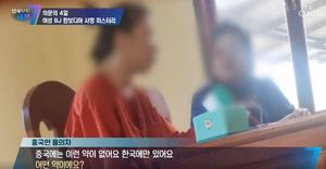 "약 이름 모른다"…BJ 변아영 사망 사건, 중국인 용의자 주장은?