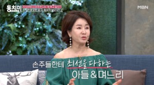 “몰랐지만”…선우은숙, 아들-며느리 이어 손주까지 언급