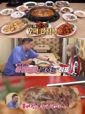 ‘토요일은 밥이 좋아’ 용인 꼬막한정식 맛집 위치는? 벌교서 온 신선함