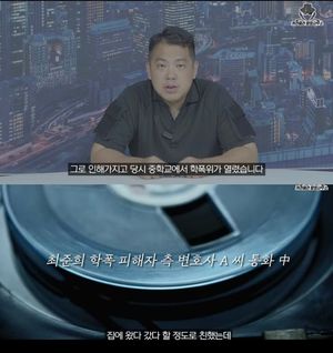 &apos;故최진실 딸&apos; 최준희, 학폭 논란에 "때린 적 없어…강압적 사과문"