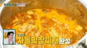 "김다예 위한 음식"…&apos;편스토랑&apos; 박수홍, 차돌막장찌개 레시피 공개