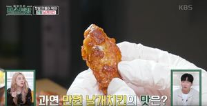 "어렵게 준비한 양념"…&apos;편스토랑&apos; 류수영, 날개치킨 레시피 공개