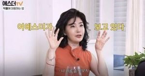 여에스더 "우울증 고백 후회 안해…악플러 이름 좀 외운다"