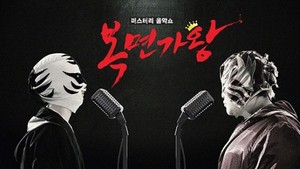 MBC, 16일(오늘) &apos;복면가왕&apos; 결방…호우 뉴스특보 편성