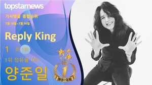 양준일, 댓글 1,686개 받으며 첫 1위…박장현·이찬원·박서진·진해성 TOP5[댓글 순위]