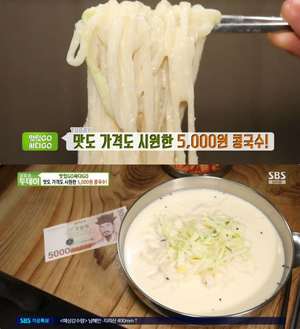 ‘생방송투데이’ 대전 도마동 콩국수 맛집 위치는? 맛도 가격도 시원해