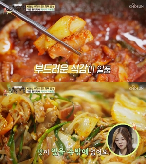 "식감 미쳤다"…&apos;백반기행&apos; 평택, 낙지볶음 맛집 소개