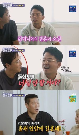 김준호, 김지민과 올해 결혼하나 "결실 맺고파"