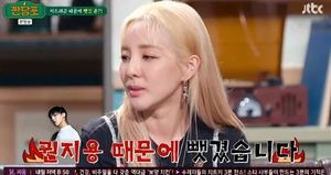 "권지용 때문에 폰 뺏겨"…산다라박, 2NE1 시절 회상