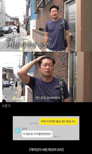 김대호, 촬영장에 1시간 지각…"클럽 갔다 OOO 분실"