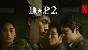 넷플릭스, ‘D.P.’ 시즌2 공개 앞두고 팬 이벤트 개최 “입영통지서 반가울 일?”