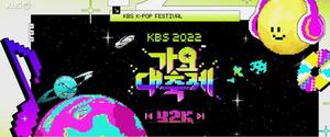KBS, &apos;가요대축제&apos; 일본 개최 반대 청원에 "국내외 함께 개최 방안 검토 中"
