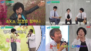 ‘유퀴즈’ 전국노래자랑 김현숙, 김경호 ‘아버지’ 부르니 “송해 선생님이 감동했다”-아들과 듀엣곡  (1)