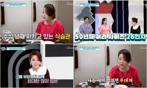 &apos;73세&apos; 이효춘 "하루 두 끼 100번 씹어먹어…허리 26인치"