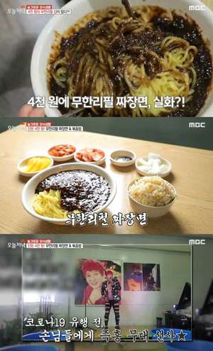 ‘생생정보’ 용인 무한리필 짜장면 맛집 위치는? 셰프 가수 최영현의 가성비 중식당