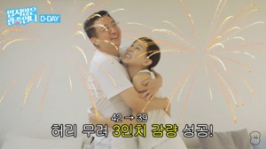 이지혜 ‘♥문재완’ 다이어트 성공 위해 500만원 상금 “뱃살로 언쟁 있어”
