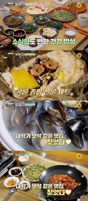 "연잎정식-된장찌개"…&apos;백반기행&apos;, 서대문구 맛집 소개