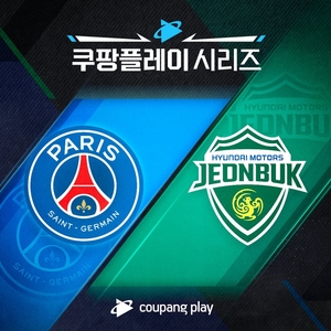 "이강인 영입에 따른 역사적 만남"…PSG 내한 경기 티켓팅 일정→가격 &apos;관심&apos;