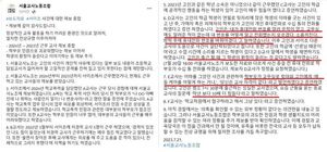 "수십통 전화 시달렸다"…서이초 동료 교사 학부모들 악성 민원 제보