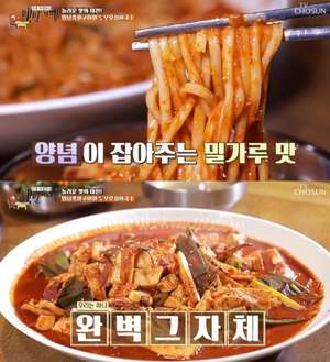 ‘동네한바퀴’ 대전 성남동 두부오징어국수 맛집 위치는? “식객 허영만의 백반기행 그 곳”