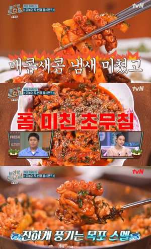 ‘놀라운 토요일’ 목포자유시장 낙지초무침 맛집 위치는? 연포탕-낙지호롱-홍어삼합 外