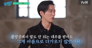 &apos;유퀴즈&apos; 남궁민, "신인 시절 부당한 대우 받았지만…연기 할 수 있어 좋아"