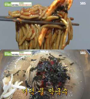 ‘생방송투데이-자족식당’ 제천 더덕막국수 맛집 위치는? 시원하게 원기회복