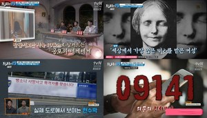 ‘프리한19’ 납량특집  2023 기묘한 이야기19, 내 하반신 내놔-09141 전화 받지마-캘리포니아 디즈니월드 유령 (1)