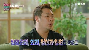 ‘결혼지옥’ 개그맨 김찐, 틱 장애 악회된 과거 고백…“너무 힘들었다”