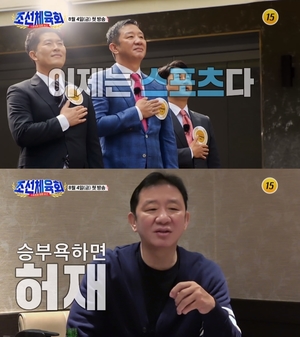 &apos;프로농구계 영구 퇴출&apos; 허재, &apos;조선체육회&apos;로 방송 복귀…네티즌 반응 싸늘