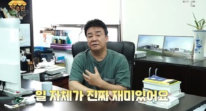 백종원, "우리 회사 대기업 아냐…사무실 규모 열악해" 해명